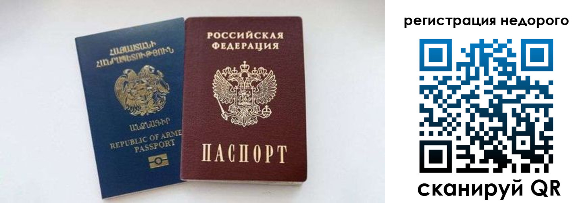 временная регистрация поиск в Урени