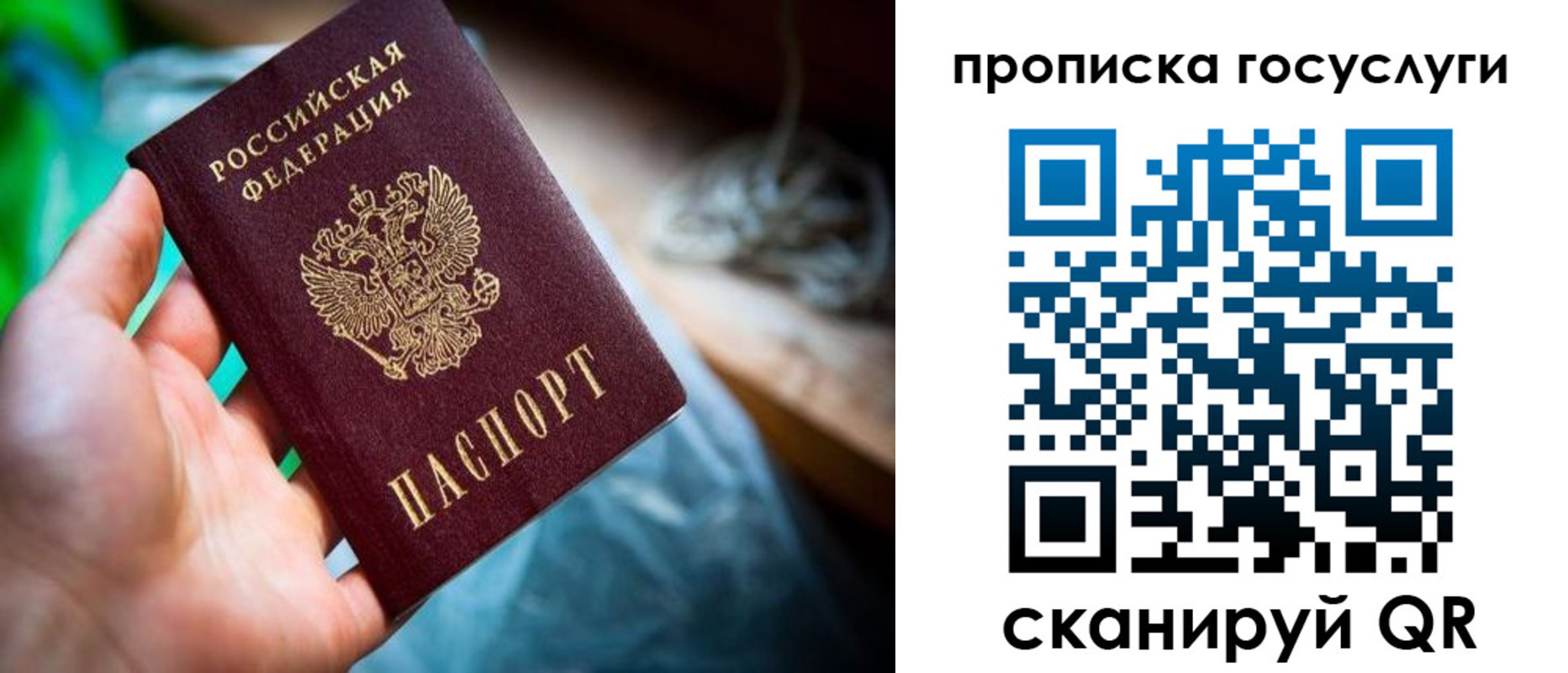 временная регистрация в квартире в Урени