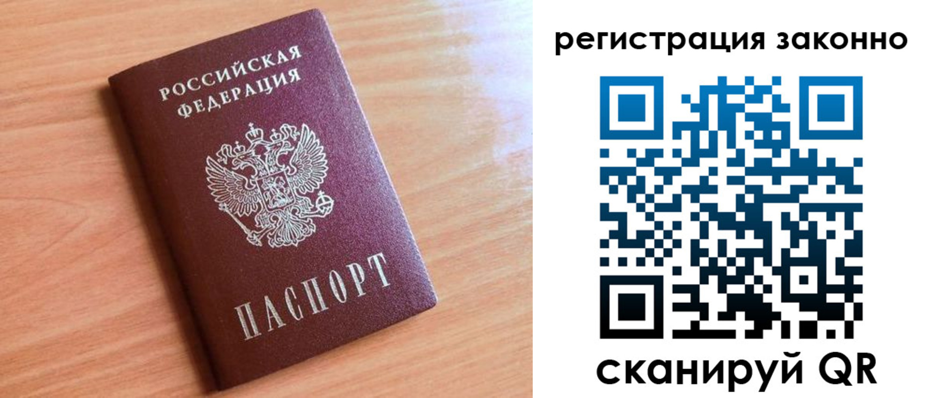 временная регистрация недорого в Урени