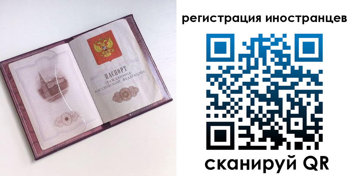 прописка 2025 в Урени