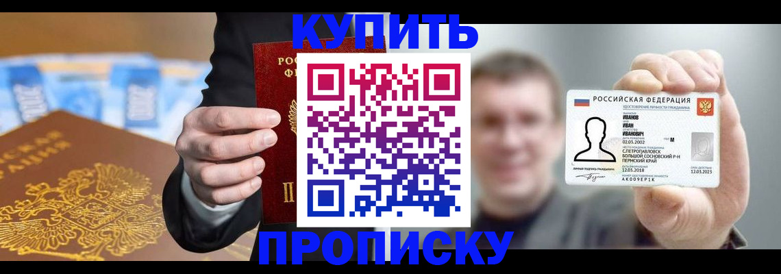 где прописаться в Урени