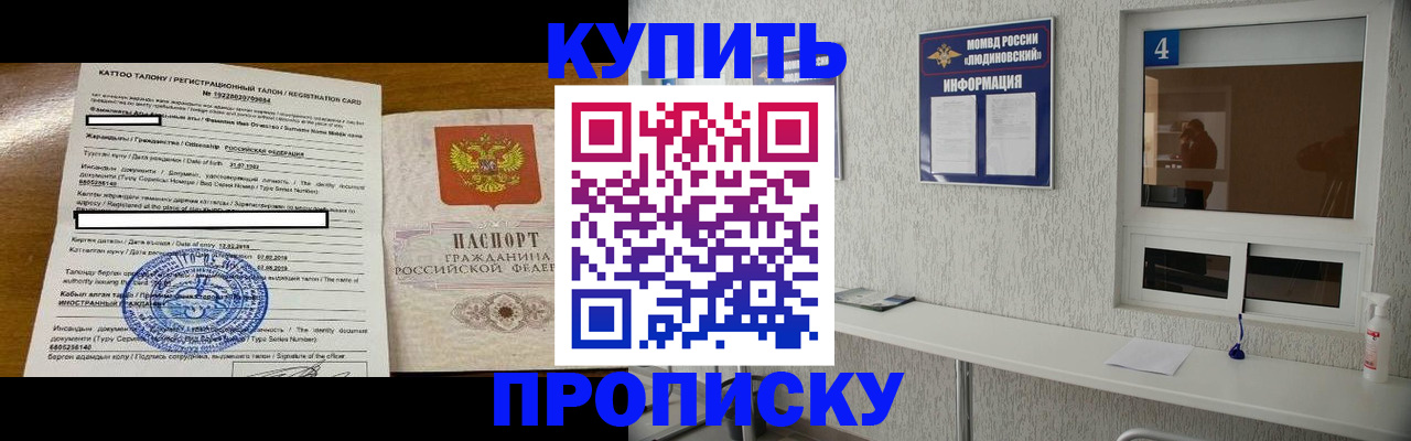 временная регистрация поиск в Урени
